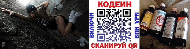 хочу наркоту Старый Крым Codein Purple Drank